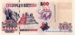 500 dinars (other side) 500