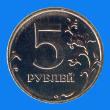 5 roubles 5